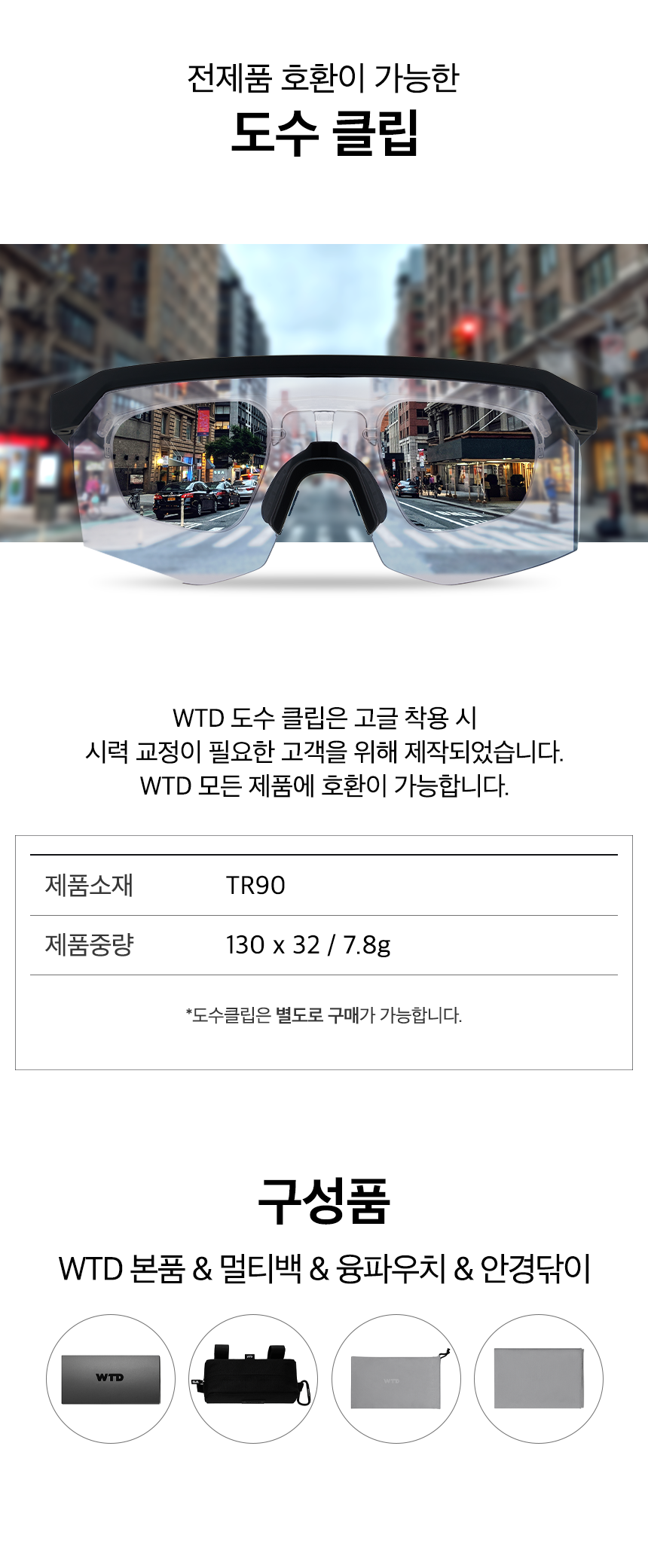 오지케이_스포츠고글(피크)_cut 8.png